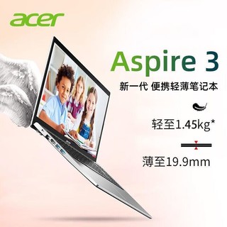 acer 宏碁 轻薄家用网课办公14英寸笔记本电脑(英特尔四核 N5100 12G 1T固态 全高清防眩光屏 )定制