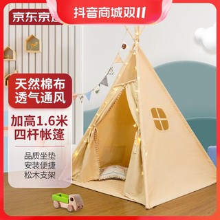 抖音超值购：京东京造 儿童帐篷 室内游戏屋户外露营宝宝 小帐篷城堡 印第安