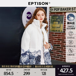 EPTISON 衣品天成 羽绒服女2021新款冬季防水白鹅绒防寒保暖外套