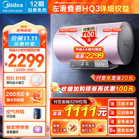 Midea 美的 TECH活水系列电热水器60升免换镁棒 3300W变频速热净肤洗智能八重净滤