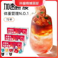 JINGLAN 景兰 6味选配冰滴式冷萃咖啡0蔗糖0脂肪纯黑咖啡速溶粉提神可美式/拿铁