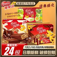 抖音超值购：Nestlé 雀巢 脆脆鲨24条盒装巧克力威化饼干青梅口味
