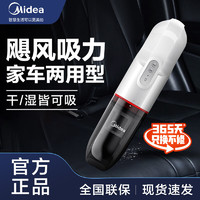 Midea 美的 无线手持车载吸尘器H3车家两用小型大吸力大功率便携外带