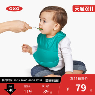 OXO 婴儿硅胶围兜