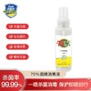 Baifb 百肤邦 酒精喷雾75%便携100ml 75度乙醇消毒液 100ml*4瓶