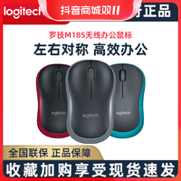 logitech 罗技 M185无线鼠标USB游戏办公笔记本台式电脑小巧便捷