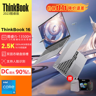 ThinkPad 思考本 联想ThinkBook 16 G6 2023酷睿版16英寸大屏