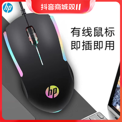 佳宝莉源 HP/惠普M160有线鼠标RGB发光USB接口笔记本台式电脑游戏办公通用