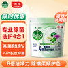 Dettol 滴露 4合1多效洗衣凝珠 持久留香洗衣球留香珠 除菌除螨深层洁净洗衣液 3颗 无法开 票