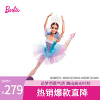 BARBIE 芭比泳装 芭比（Barbie）美丽珍藏系列闪光少女之芭蕾精灵 女孩礼物洋娃娃小公主 HCB87