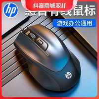HP 惠普 M150鼠标有线USB办公游戏cf专用电竞商务笔记本台式电脑通用