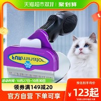 88VIP：FURminator 富美内特 猫梳子去浮毛针梳宠物梳毛神器布偶长毛猫专用