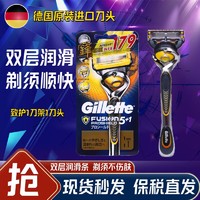 Gillette 吉列 锋隐致护剃须刀手动刮胡刀片锋速5层刀片 1刀架1刀头