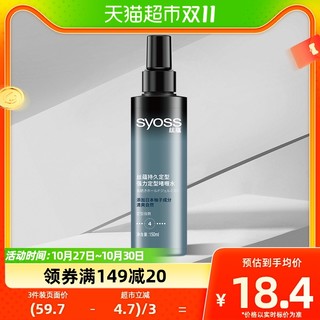 88VIP：syoss 丝蕴 风尚造型系列持久定型强力定型啫喱水 150ml