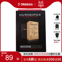 D'Addario 达达里奥 吉他恒湿包 自动双向湿度控制Humidipak PW-HPK-01