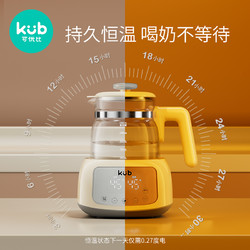 KUB 可优比 恒温调奶器智能冲奶机泡奶粉婴儿玻璃热水壶温奶器1.3L
