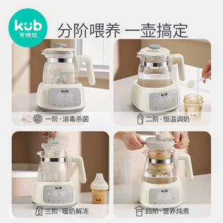KUB 可优比 恒温调奶器智能冲奶机泡奶粉婴儿玻璃热水壶温奶器1.3L