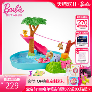Barbie 芭比 之小凯莉丛林探险套装互动社交玩具过家家公主女孩儿童