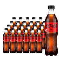 可口可乐 无糖可乐500ml*24瓶装碳酸饮料汽水整箱包邮