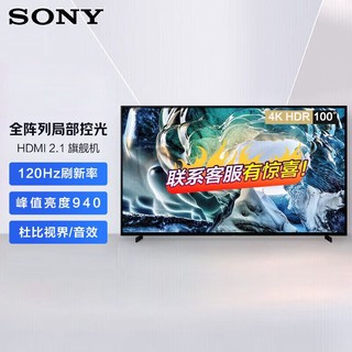 PLUS会员：SONY 索尼 FW-100BU40J巨幕显示器100英寸电视机专业商用信息发布4K超高清会议屏监视器（上门安装+壁挂架