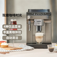 De'Longhi 德龙 咖啡机E Pro进口意式现磨家用小型办公室全自动咖啡机