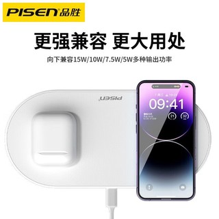 PISEN 品胜 苹果无线充电器快充二合一 实时低温手机耳机同时充电