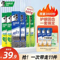 移动端京东百亿补贴darlie好来黑人牙膏清新亮白9支装660g