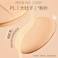 Passional Lover/pl大肚子粉扑粉饼上妆定妆不吃粉干湿两用 5g