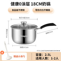 bayco 拜格 奶锅婴儿宝宝辅食锅不锈钢蒸煮一体小汤锅家用宿舍热奶泡面锅