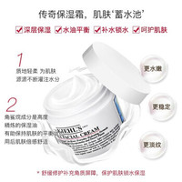 88VIP：Kiehl's 科颜氏 高保湿霜面霜 50ml