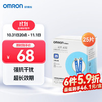 OMRON 欧姆龙 血糖试纸631,632（25条试纸+25支针头）适用于631/631-A型号血糖仪