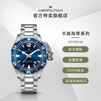 汉米尔顿 卡其系列300M防水日期显示夜光指针机械男士手表