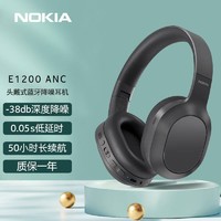 NOKIA 诺基亚 E1200ANC主动降噪蓝牙耳机头戴式手机电脑通用无线耳麦游戏