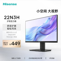 Hisense 海信 22N3H 21.5英寸电脑显示器 75Hz广色域显示屏 HDMI接口窄边框