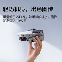 DJI 大疆 Mini 2 航拍无人机 便携可折叠无人机航拍飞行器
