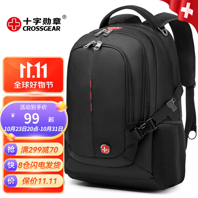 CROSSGEAR 十字勋章 瑞士军士刀双肩包男减重大师学生书包商务背包17.3吋笔记本电脑包 15.6英寸经典版无密码锁