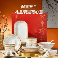 京东京造 45头碗碟套装 景德镇餐具套装中式陶瓷碗碟家用金边乔迁送礼