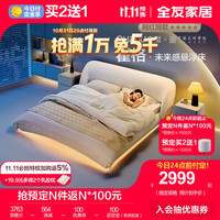 全友（QUANU）家居双人床自动感应灯卧室布艺悬浮床碳钢骨架稳固舒适软床115050 霍格悬浮灯带软床+床头柜*1