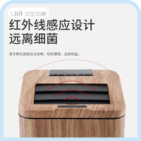 汉世刘家 光能充电智能垃圾桶自动感应开盖不锈钢中式复古仿木纹家