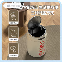 汉世刘家 智能垃圾桶感应式家用2023新款可口可乐罐客厅卧室全自动