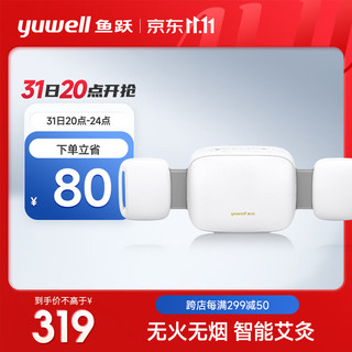 鱼跃 yuwell）智能防烫无明火蓝牙艾灸盒SAJ-H100家用热敷通经活血姨妈痛驱寒生日节日礼物