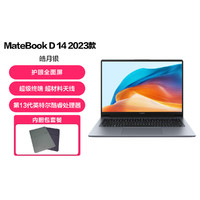 HUAWEI 华为 MateBook D14 2023 13代酷睿