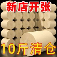 冬兰（DONGLAN）10斤卫生纸卷纸家用实惠装大卷厕纸无芯卷筒纸厕所用手纸整箱 6卷