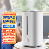 Midea 美的 空气加湿器婴儿卧室办公室家用迷你低噪 SC-3G40S