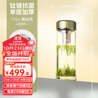 万象（WANXIANG）单层抗菌玻璃杯车载便携简约包装男士办公商务高档泡茶杯 TU26-黄钻色-400ml