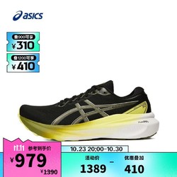 ASICS 亚瑟士 男子GEL-KAYANO 30跑步鞋1011B548-004 1011B548-003