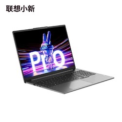 Lenovo 联想 小新Pro16 2023款 13代英特尔酷睿笔记本电脑 i5