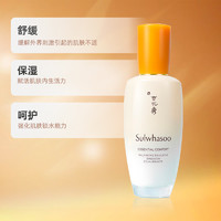 88VIP：Sulwhasoo 雪花秀 滋盈肌本舒活润颜乳125ml乳液平衡舒缓保湿滋润