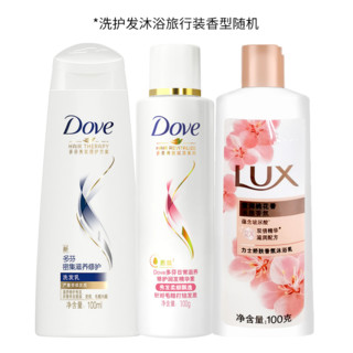 Dove 多芬 洗护套装多芬洗发水100ml+护发素100g+力士沐浴露100g