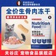 关谷庄 宠物全价冻干生骨肉主食猫粮鲜肉高蛋白无谷幼猫成猫布偶猫非零食